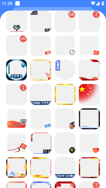头像加壳app