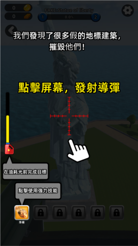 拆除城市