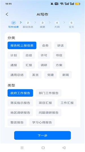 新华妙笔