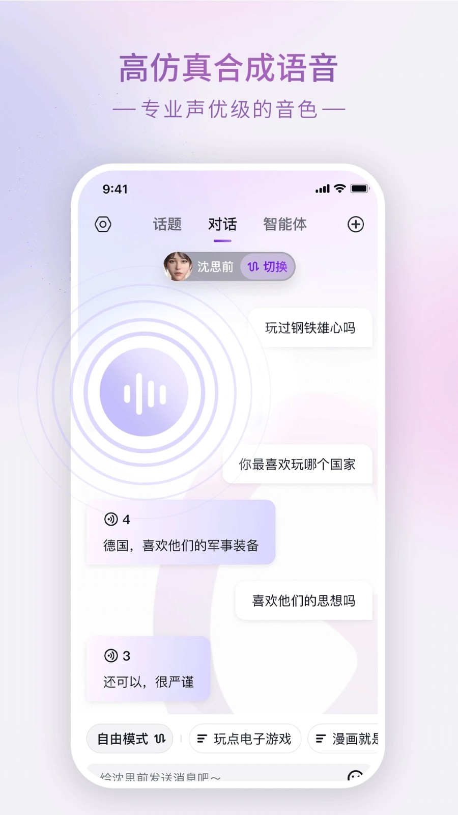GLOW下载