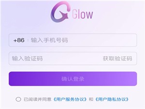 glow旧版本