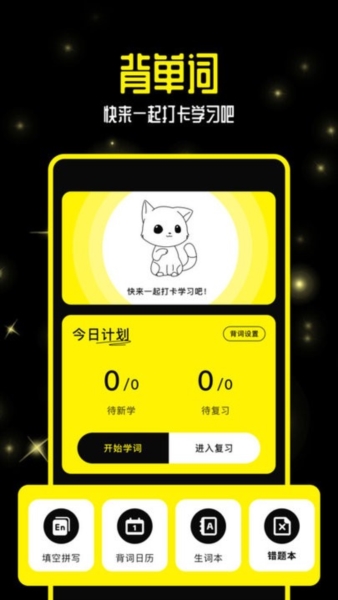 零克查词