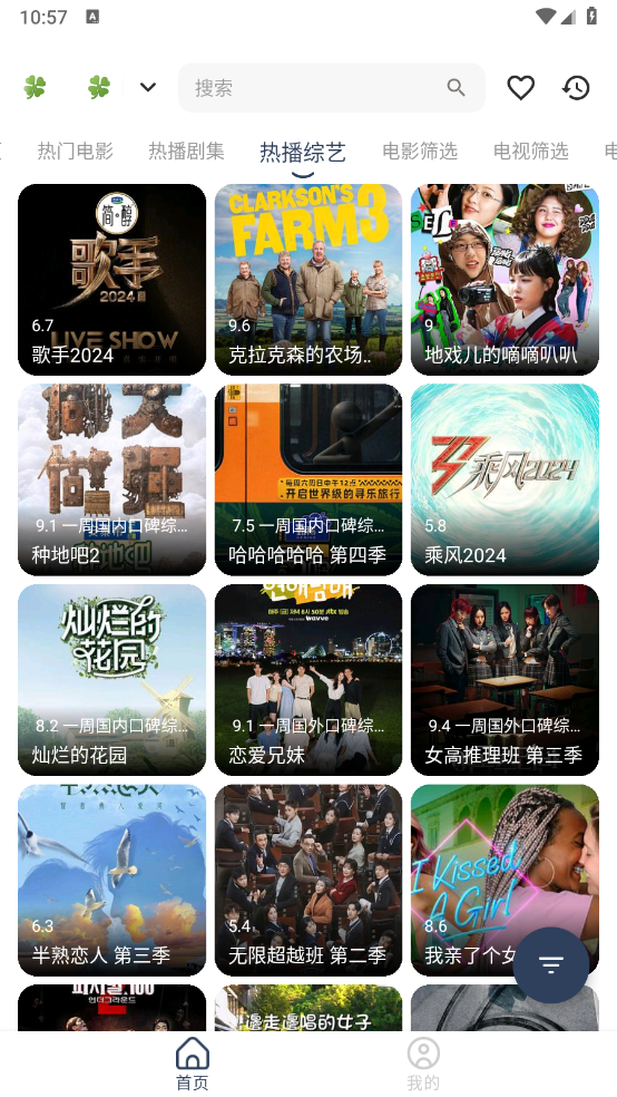 北沐影视