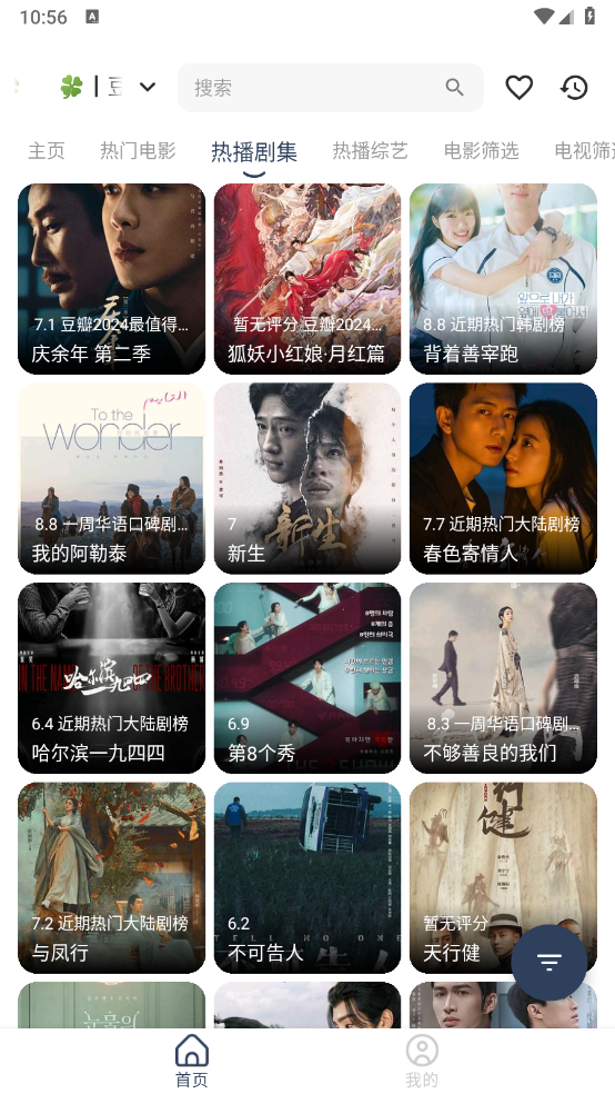 北沐影视