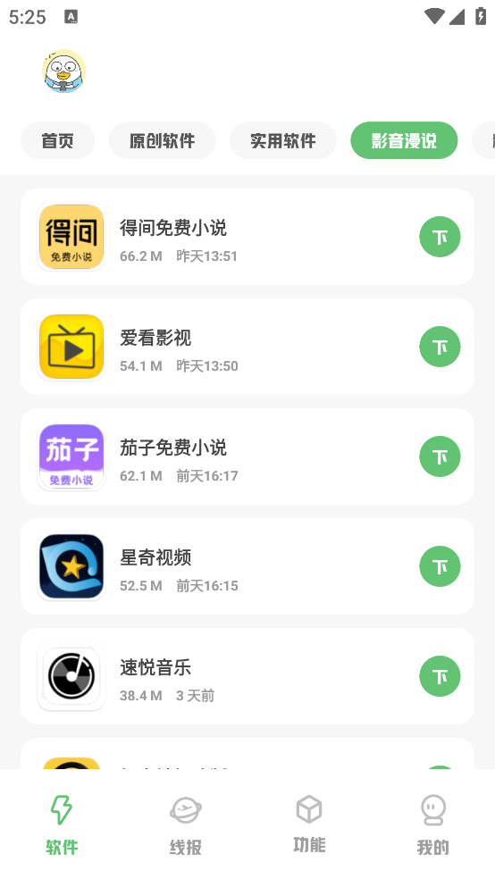 林鹤软件库