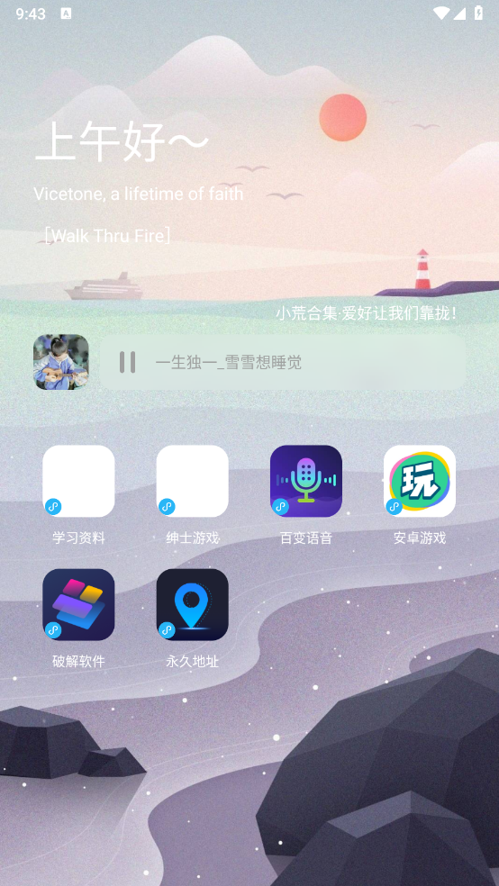 黑虎软件库
