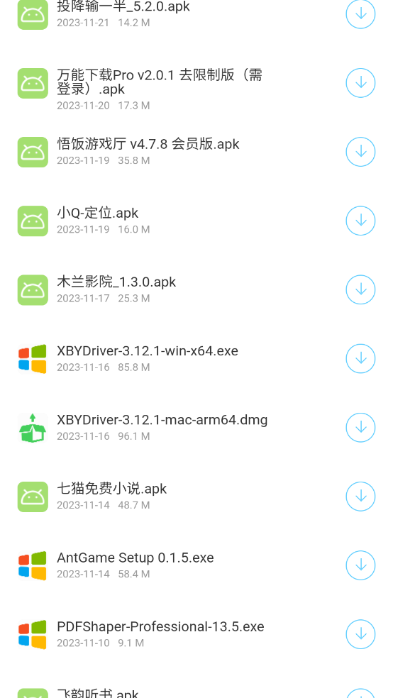 胖虎玩软件库