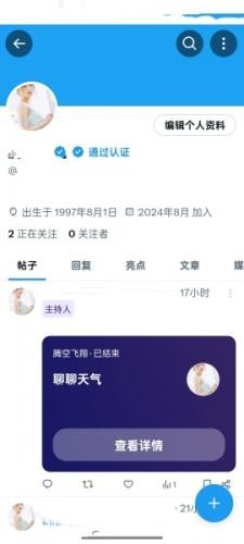 推特