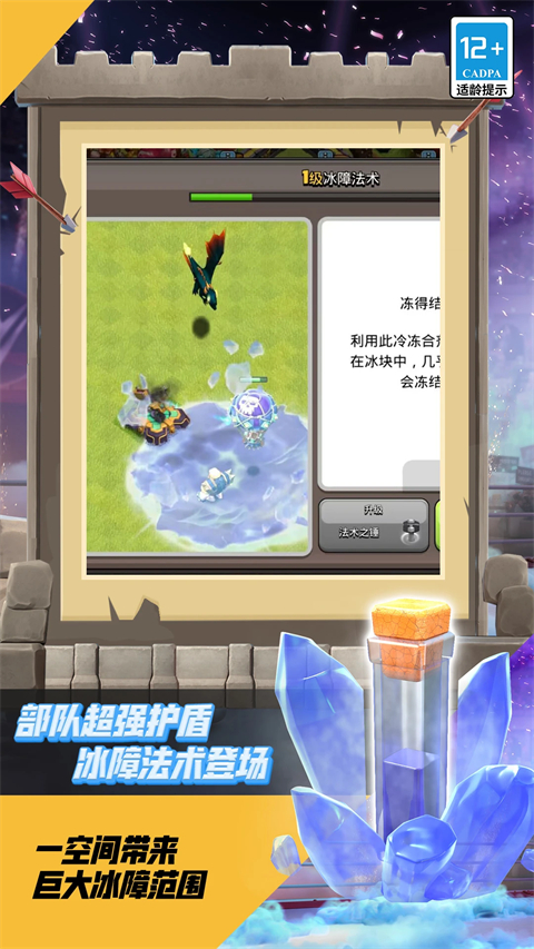 部落冲突