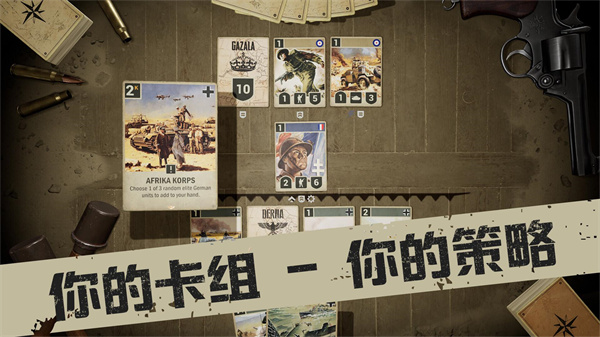 KARDS手游版