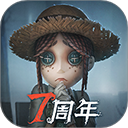第五人格渠道服
