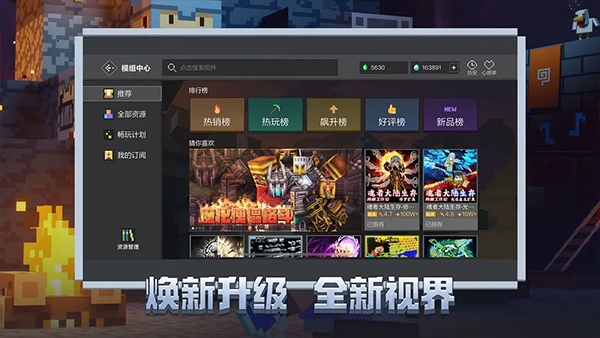 我的世界网易版
