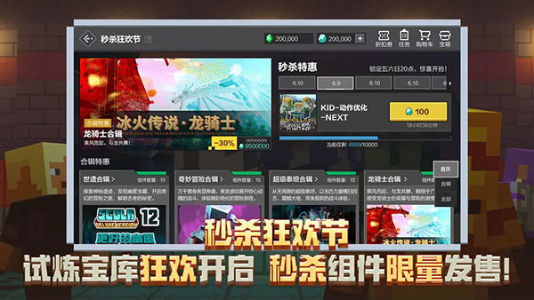 我的世界网易版
