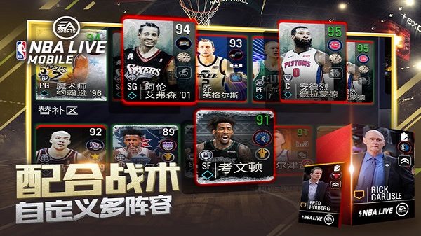 nbalive08