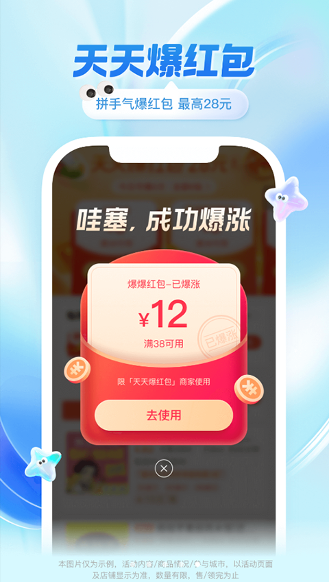 饿了么