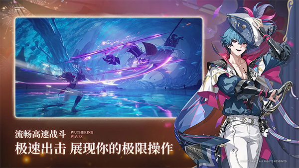 鸣潮云游戏