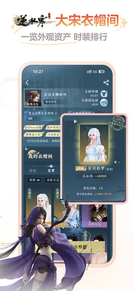 网易大神官方正版