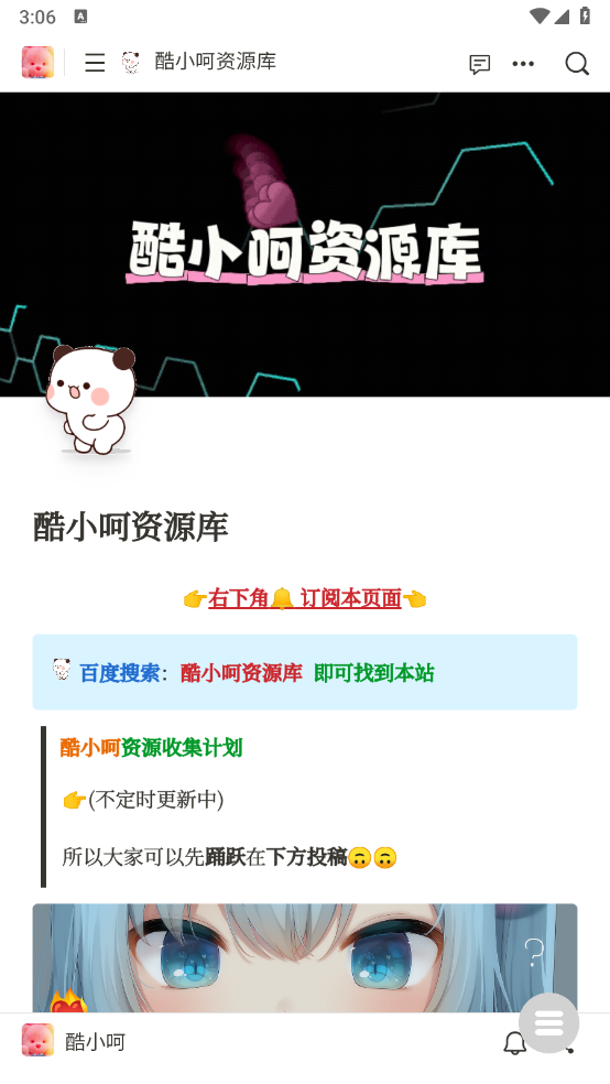 酷小呵资源库