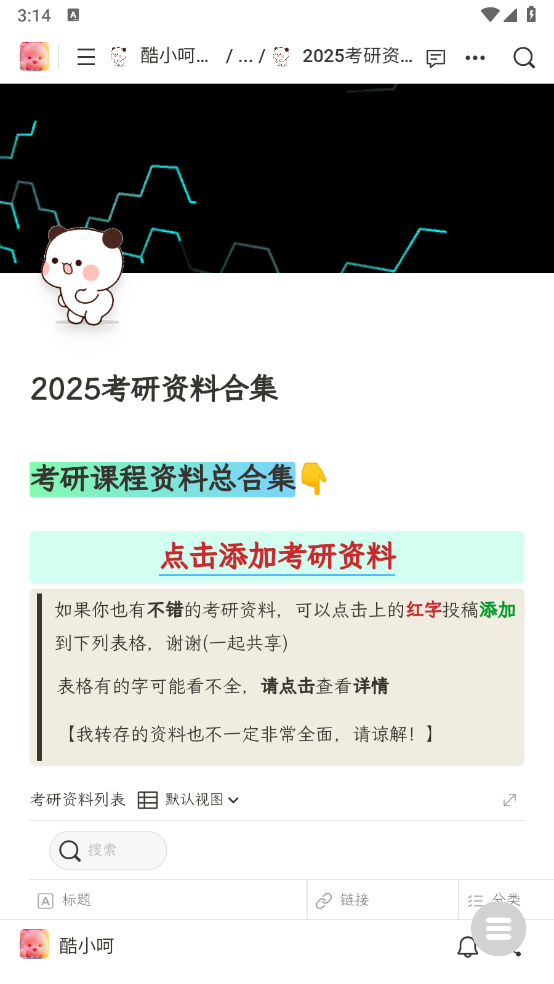 酷小呵资源库