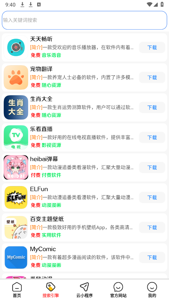 龙少软件库