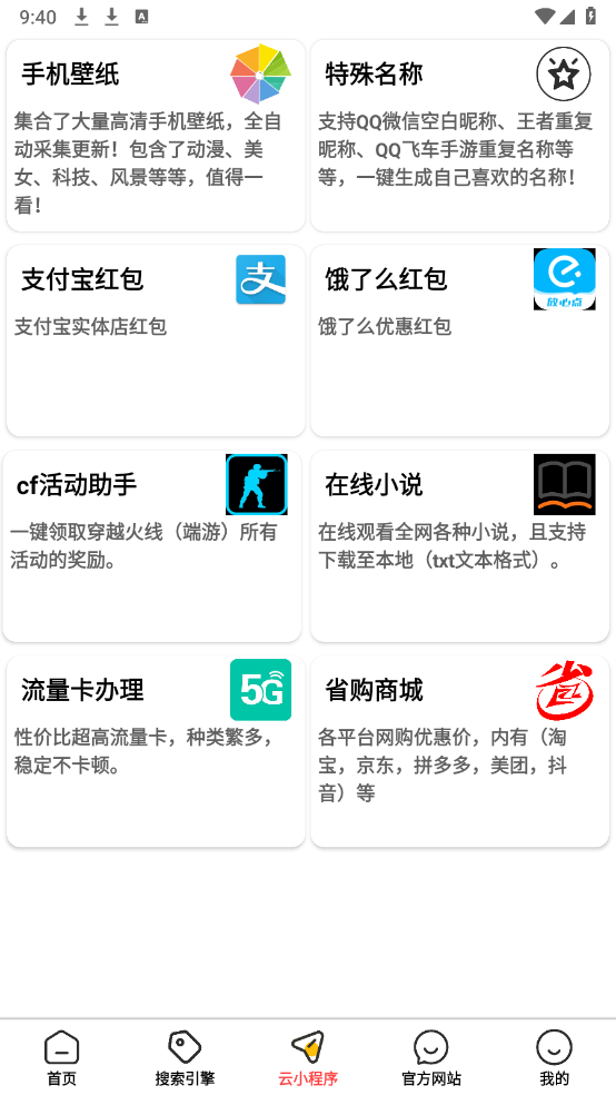 龙少软件库