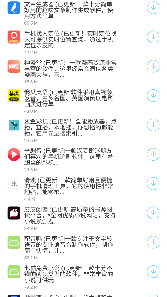 月亮软件库