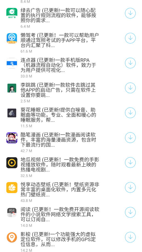 月亮软件库