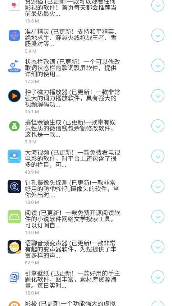 月亮软件库