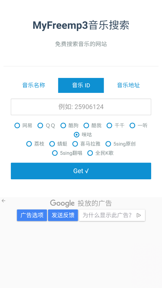 星星酷音乐