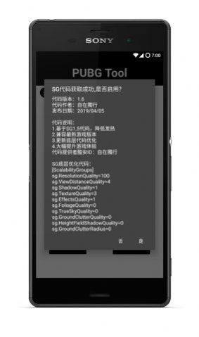 pubgtool比例助手