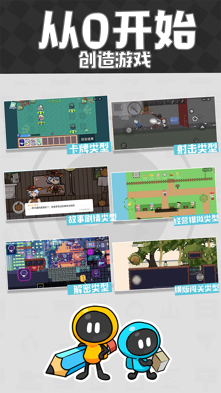 创游世界官方正版