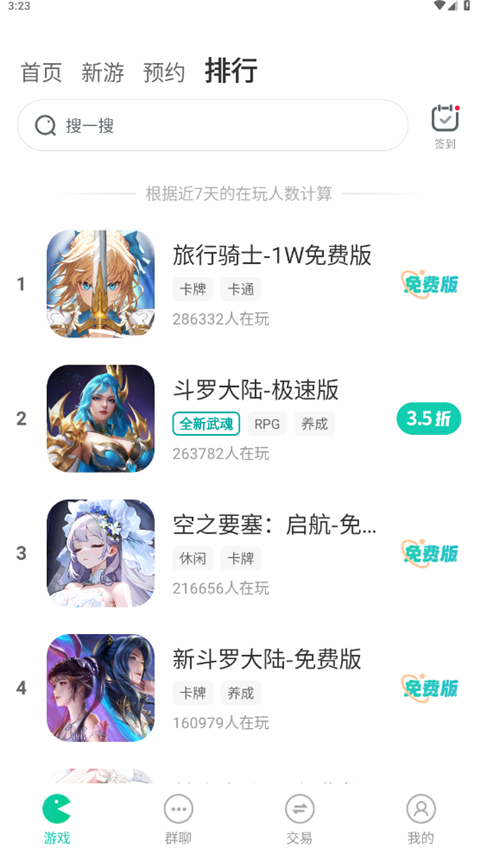 小七手游免费版