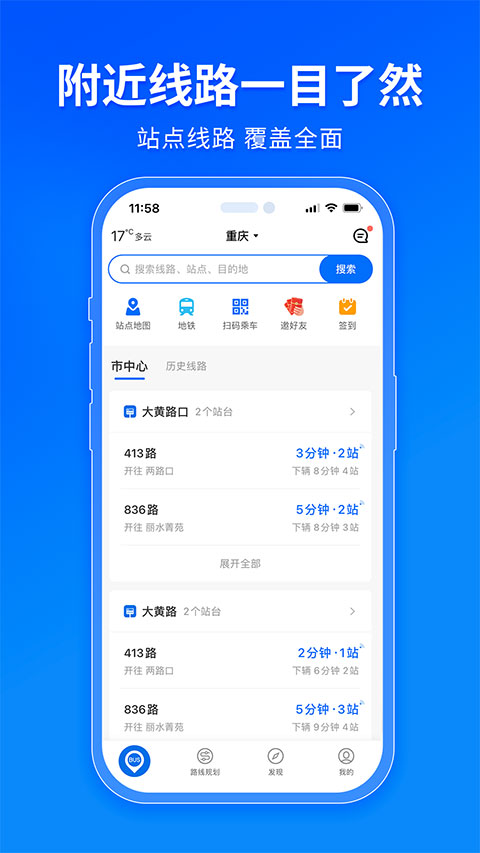 车来了2025最新版