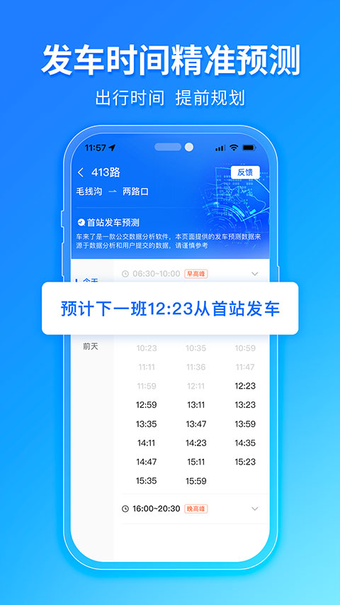 车来了2025最新版