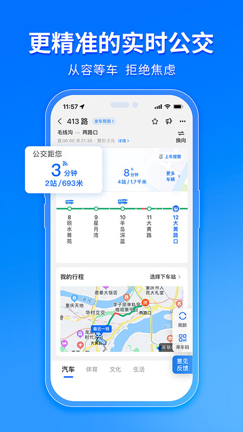 车来了2025最新版