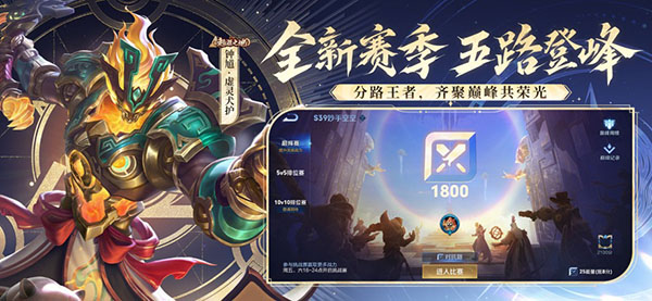 王者荣耀