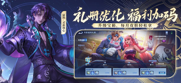 王者荣耀