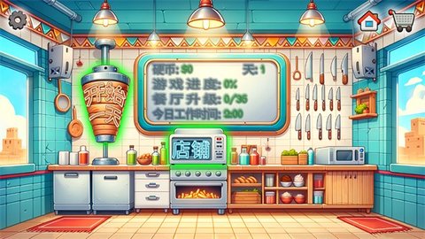 沙威玛传奇游戏
