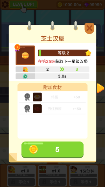 汉堡厨师