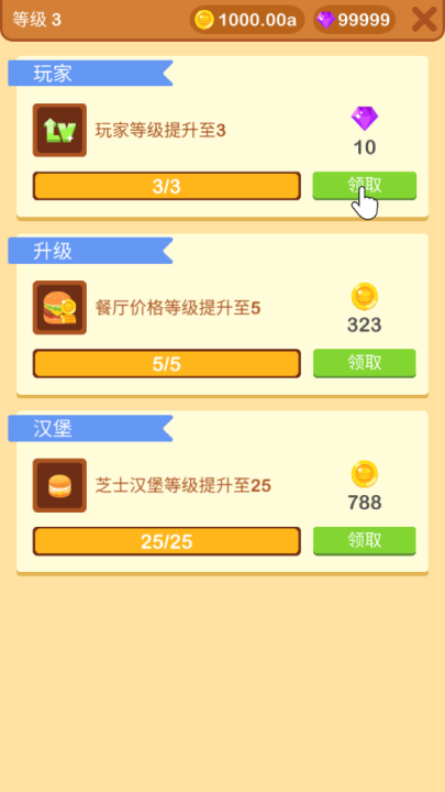 汉堡厨师