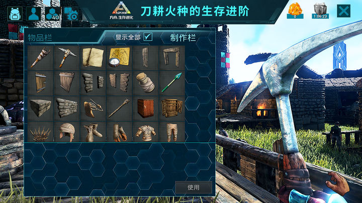 方舟生存进化终极移动版