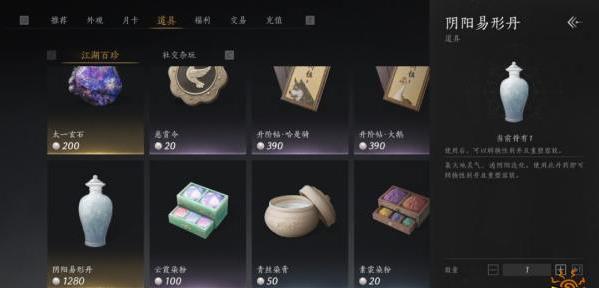 燕云十六声性别转换前置条件介绍