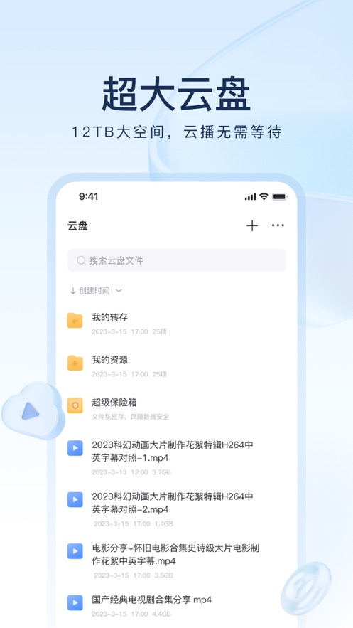 迅雷