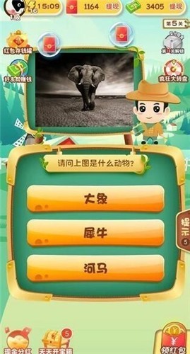 动物大闯关