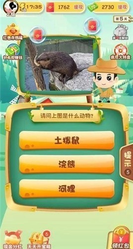 动物大闯关