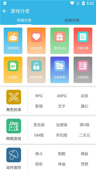 软天空app