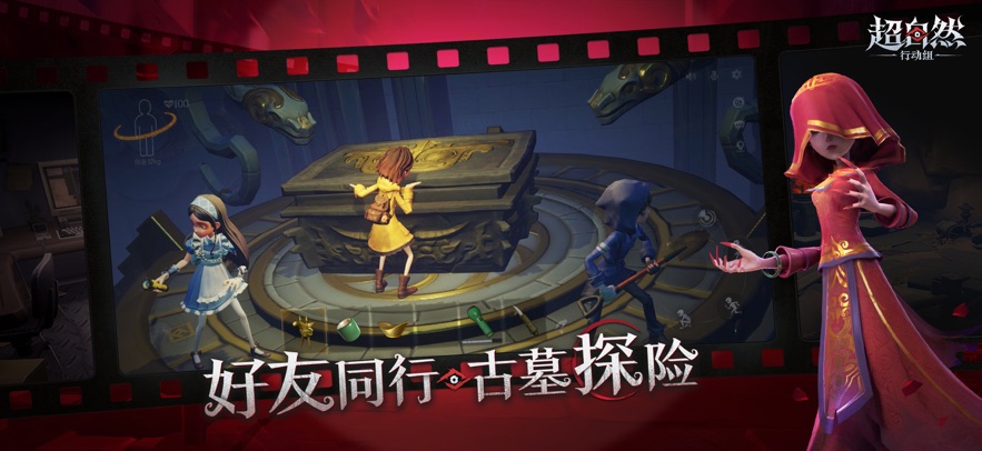 超自然官服下载
