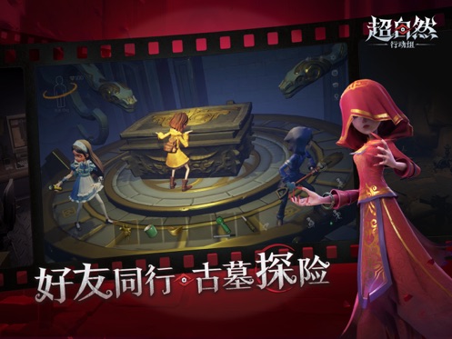 超自然官服下载