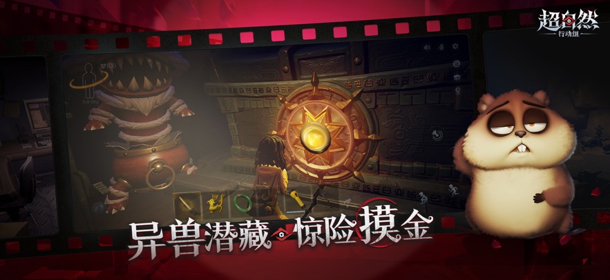超自然官服下载