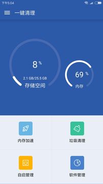 一键清理